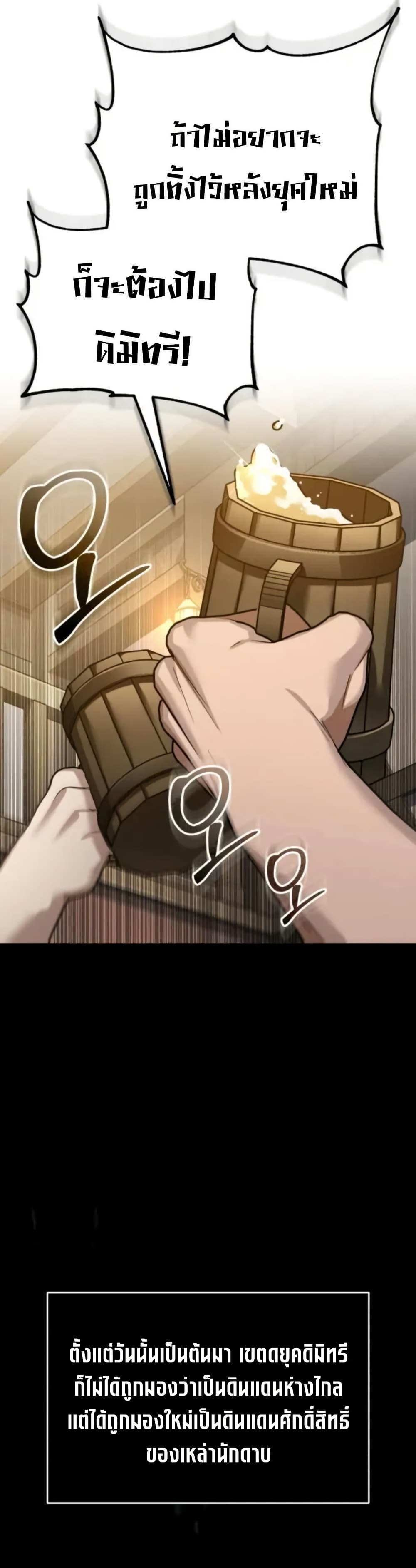 The Heavenly Demon Can’t Live a Normal Life ตอนที่ 166 43