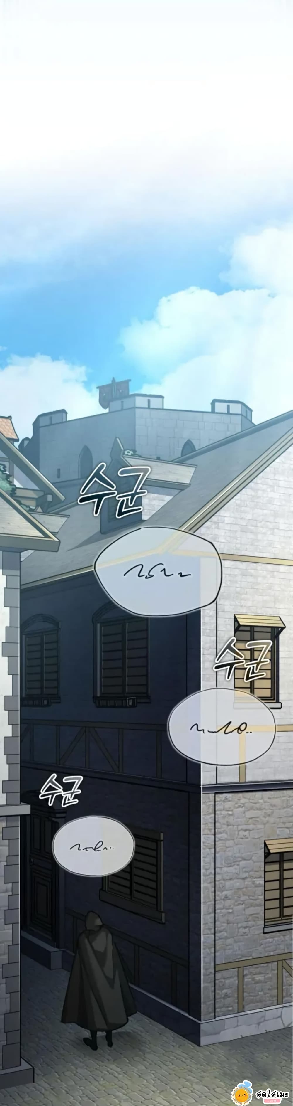 The Heavenly Demon Can’t Live a Normal Life ตอนที่ 166 45