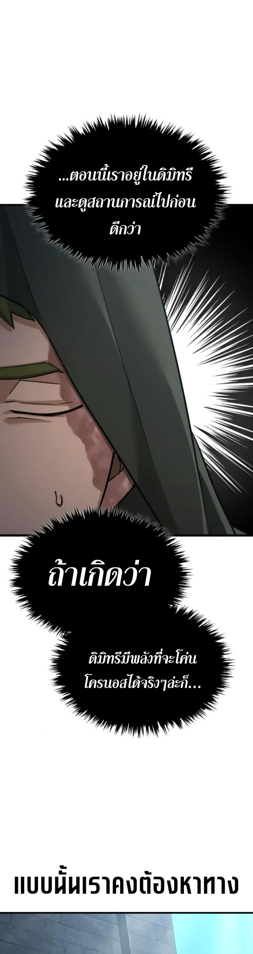 The Heavenly Demon Can’t Live a Normal Life ตอนที่ 166 49