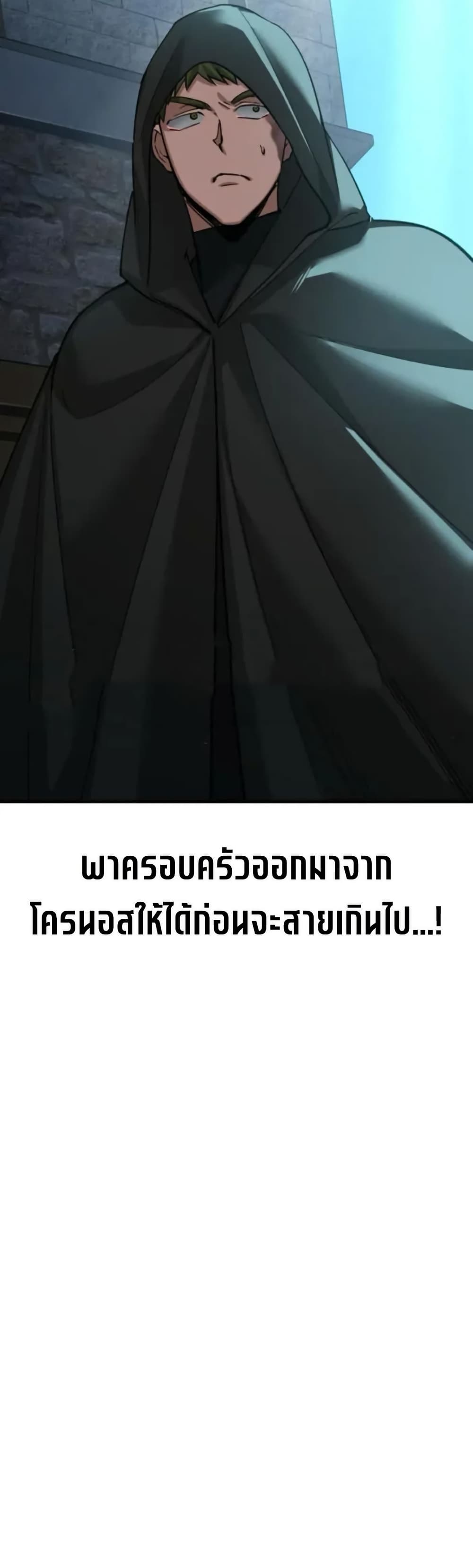 The Heavenly Demon Can’t Live a Normal Life ตอนที่ 166 50