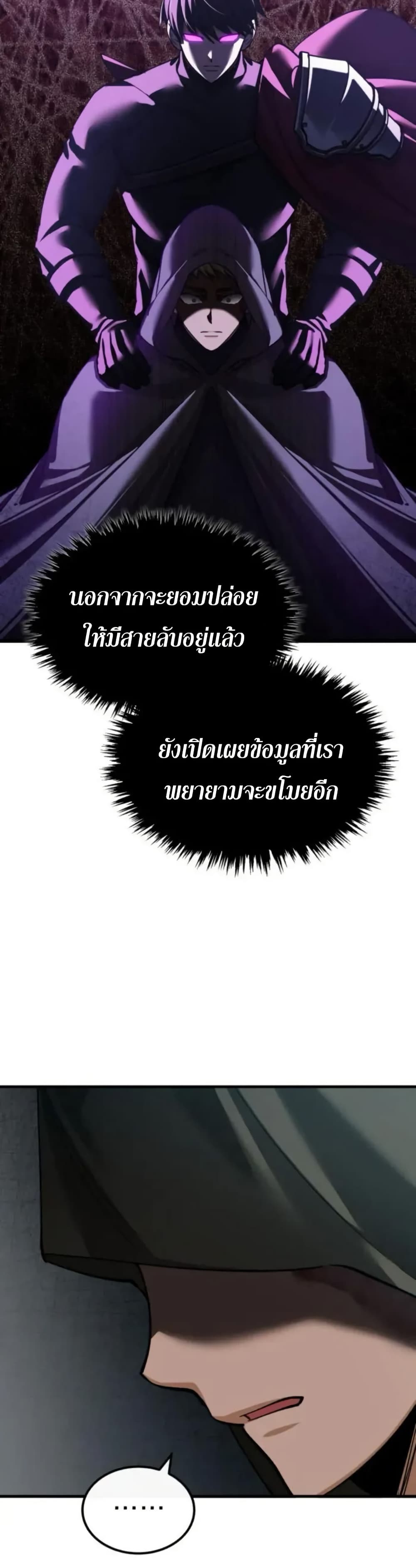 The Heavenly Demon Can’t Live a Normal Life ตอนที่ 166 48