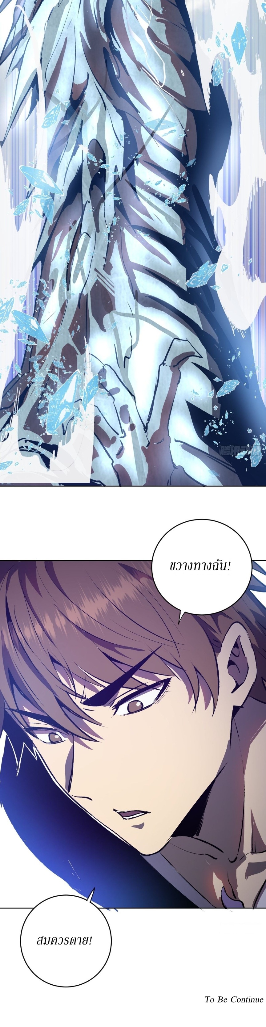 King Star Emperor ตอนที่ 118 3