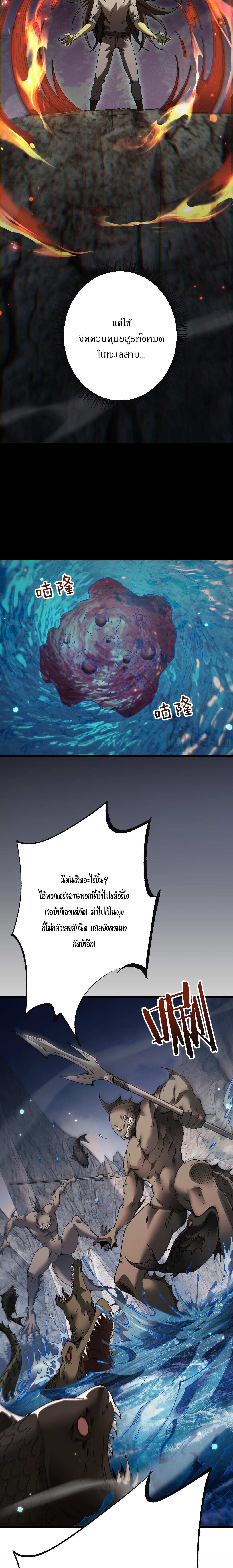 From Goblin to Goblin God ตอนที่ 83 14