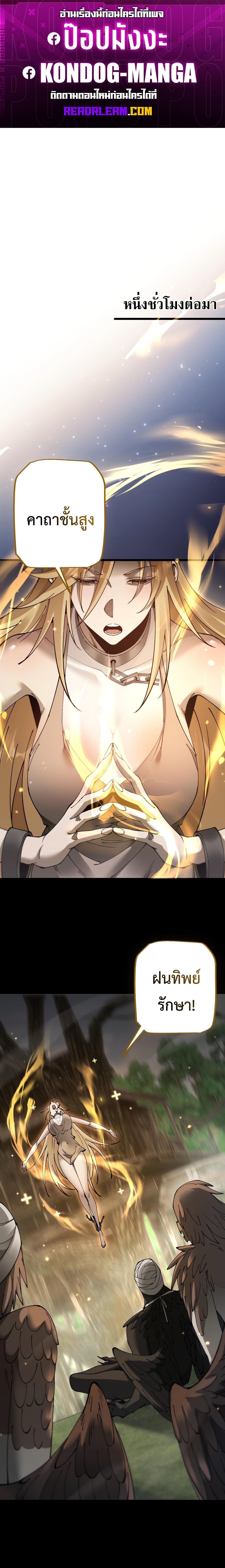 From Goblin to Goblin God ตอนที่ 83 1