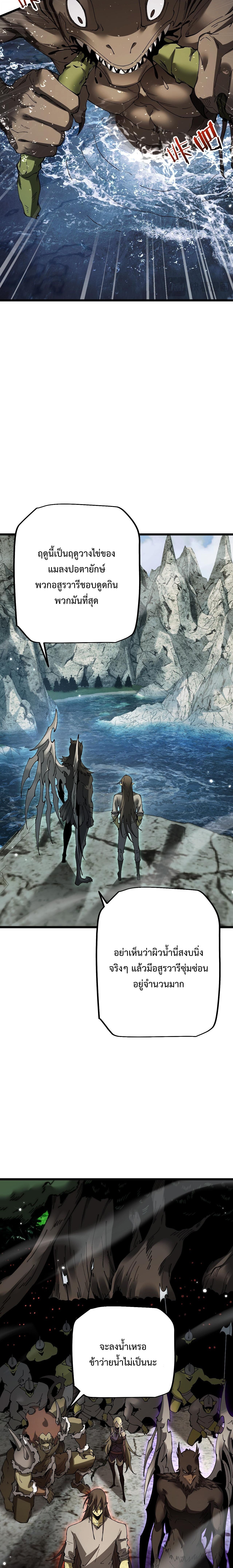From Goblin to Goblin God ตอนที่ 83 12