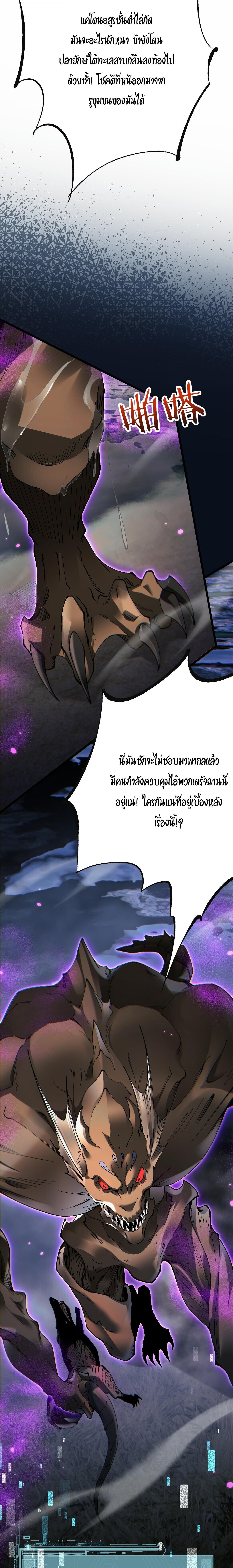 From Goblin to Goblin God ตอนที่ 83 15