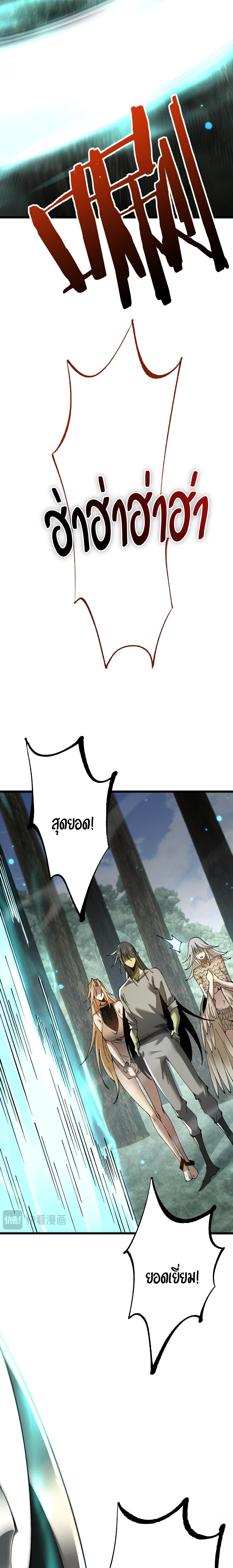 From Goblin to Goblin God ตอนที่ 83 8