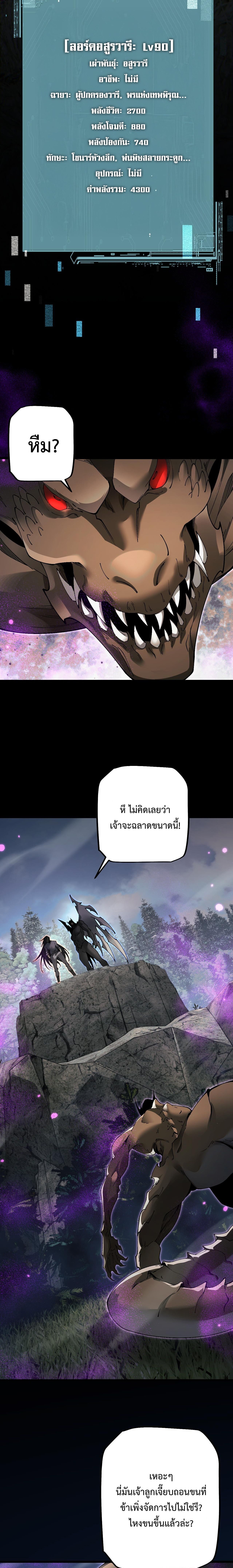 From Goblin to Goblin God ตอนที่ 83 16