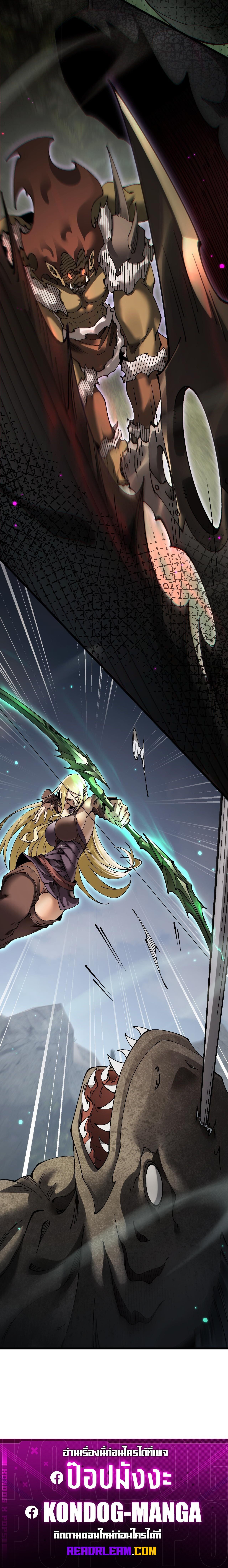 From Goblin to Goblin God ตอนที่ 83 20