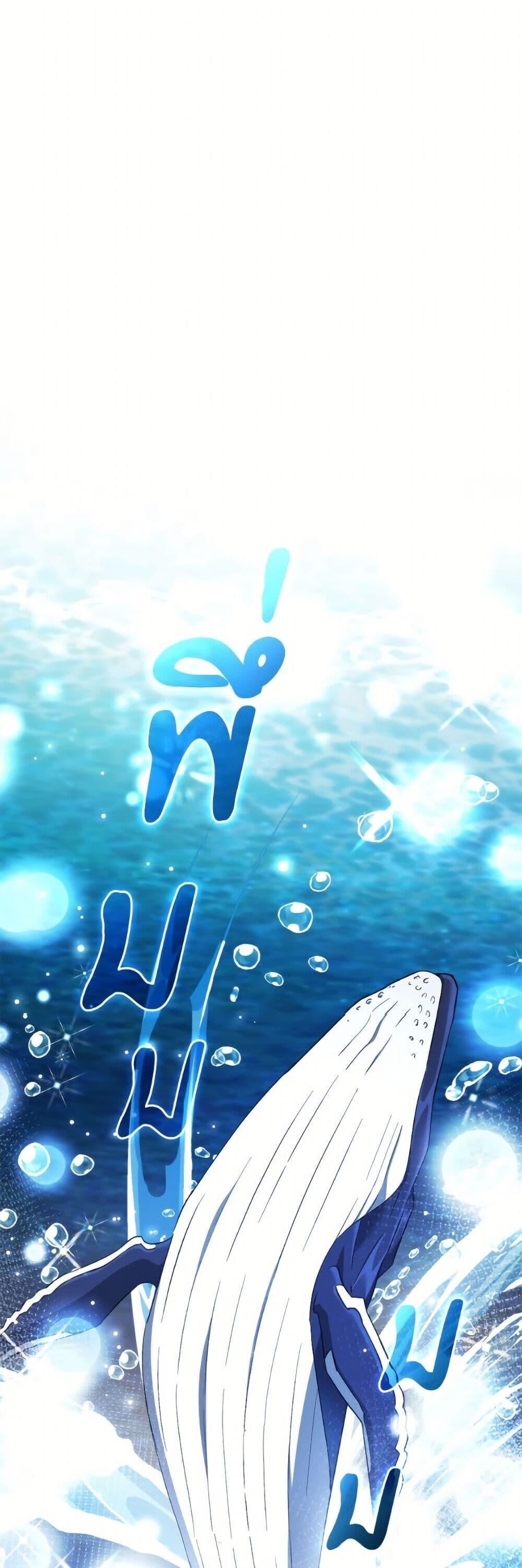 Trash of the Count’s Family ตอนที่ 159 4