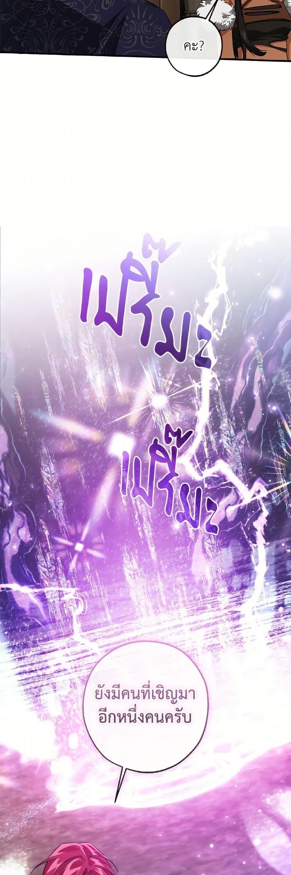 Trash of the Count’s Family ตอนที่ 159 14