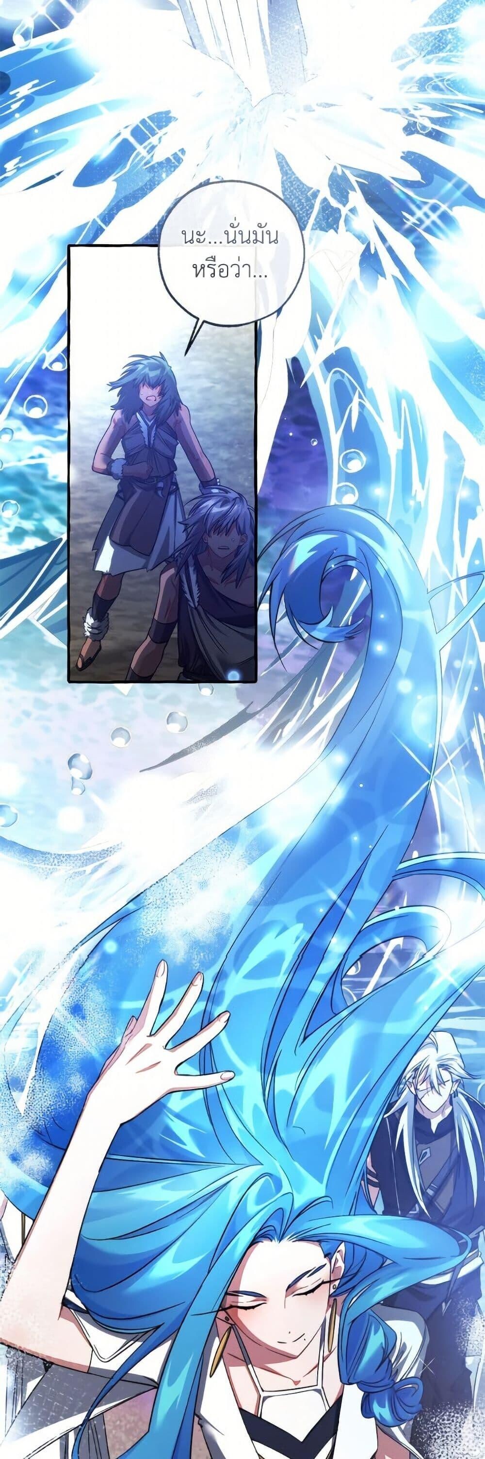 Trash of the Count’s Family ตอนที่ 159 5