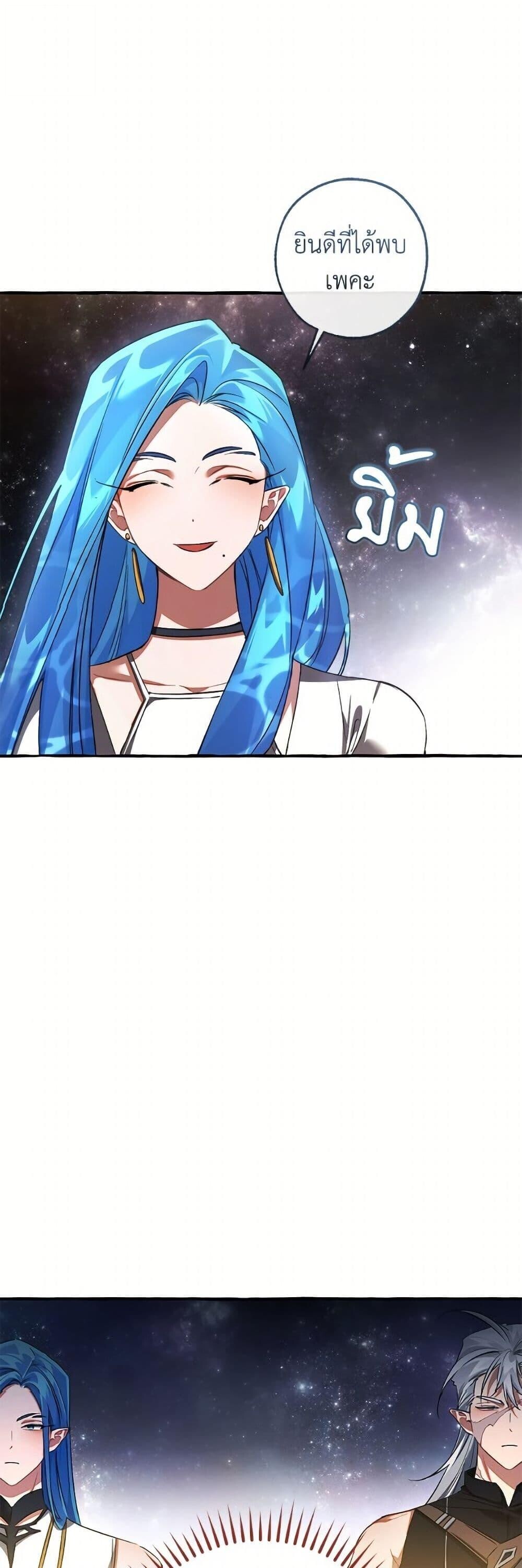 Trash of the Count’s Family ตอนที่ 159 9