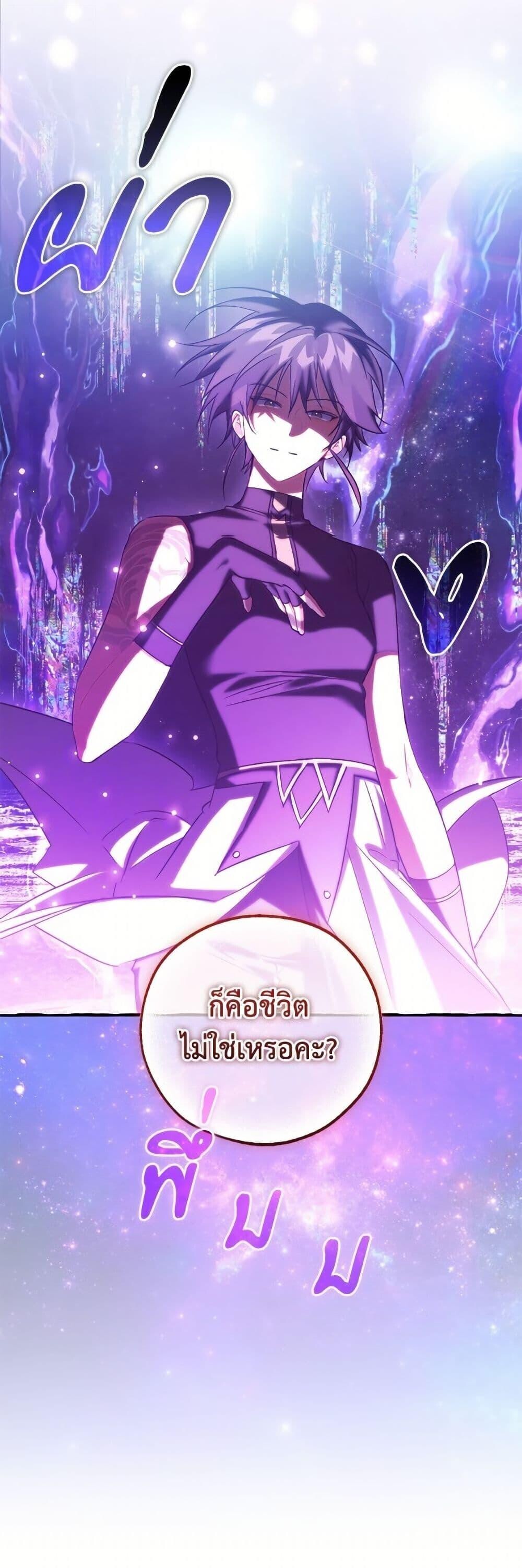 Trash of the Count’s Family ตอนที่ 159 16