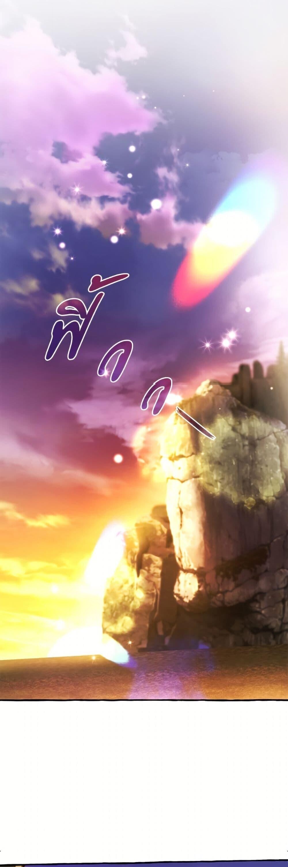 Trash of the Count’s Family ตอนที่ 159 36