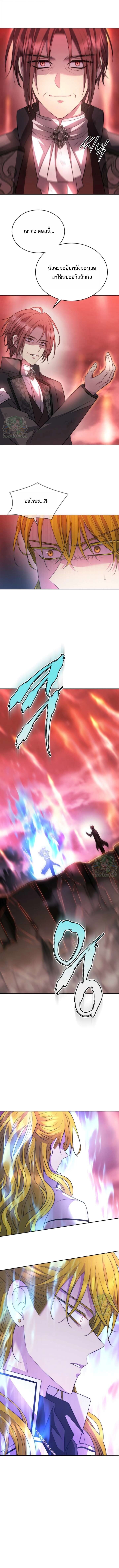 Black Haze ตอนที่ 46 8