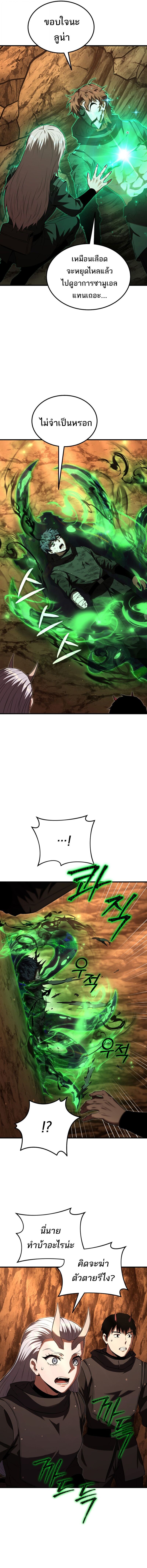 The Fox-Eyed Villain of the Demon Academy ตอนที่ 50 15