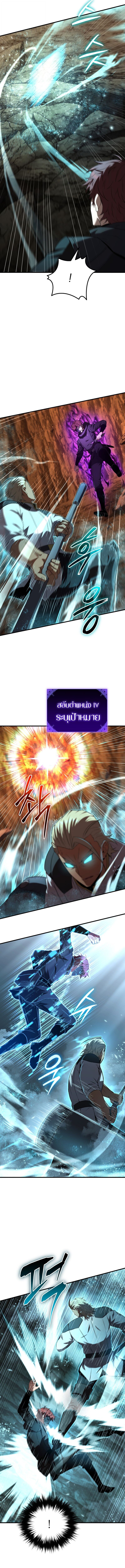 The Fox-Eyed Villain of the Demon Academy ตอนที่ 50 2