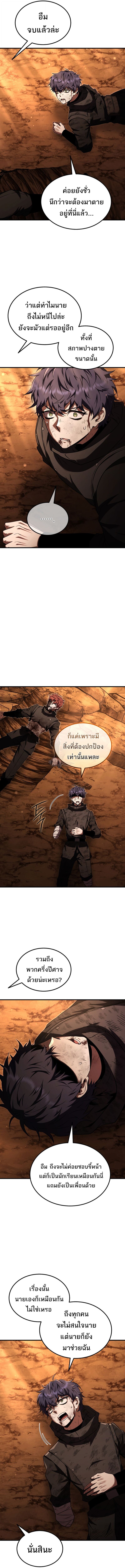 The Fox-Eyed Villain of the Demon Academy ตอนที่ 50 11