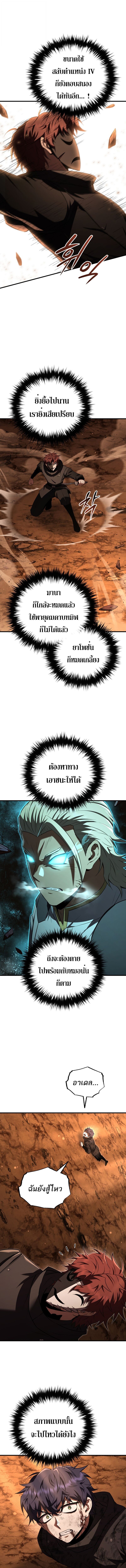 The Fox-Eyed Villain of the Demon Academy ตอนที่ 50 3