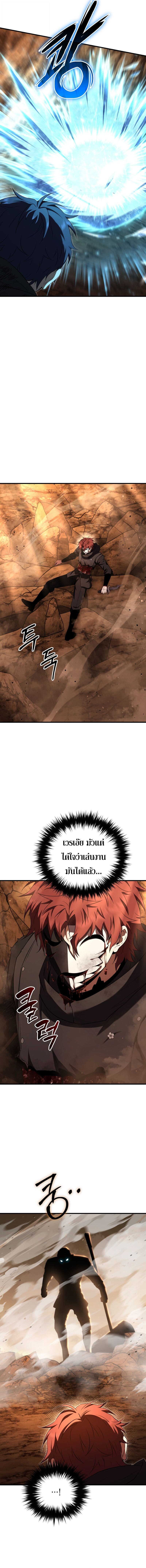 The Fox-Eyed Villain of the Demon Academy ตอนที่ 50 8