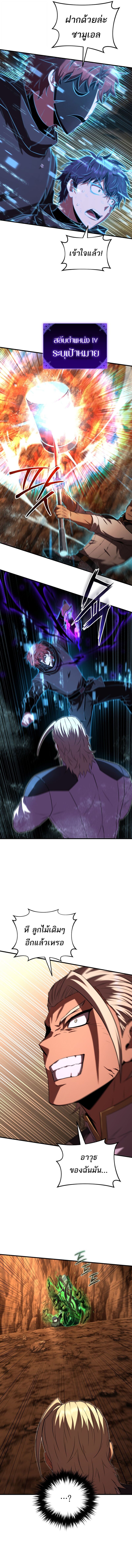 The Fox-Eyed Villain of the Demon Academy ตอนที่ 50 5