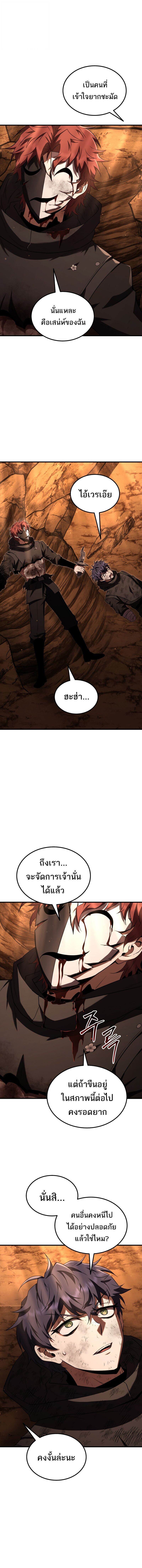 The Fox-Eyed Villain of the Demon Academy ตอนที่ 50 12
