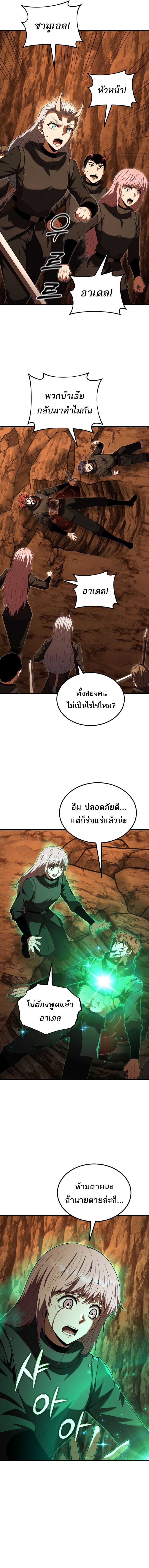 The Fox-Eyed Villain of the Demon Academy ตอนที่ 50 14