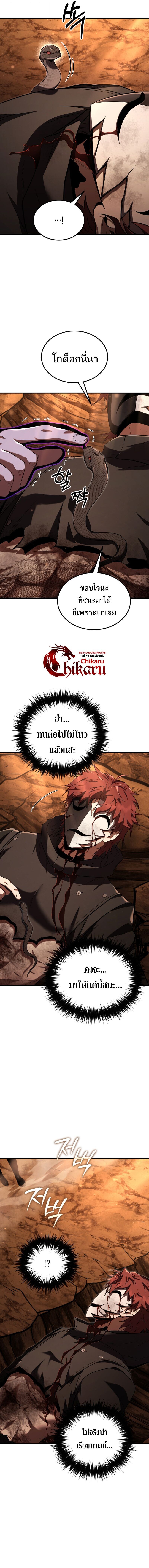 The Fox-Eyed Villain of the Demon Academy ตอนที่ 50 13