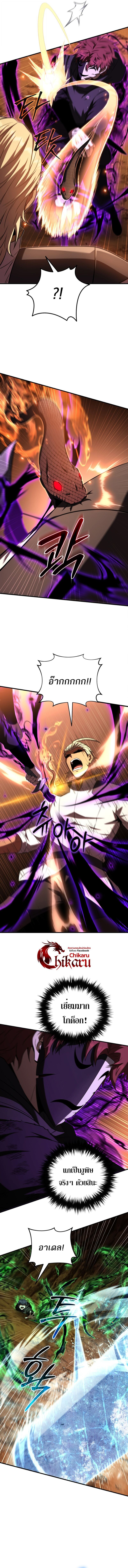 The Fox-Eyed Villain of the Demon Academy ตอนที่ 50 7