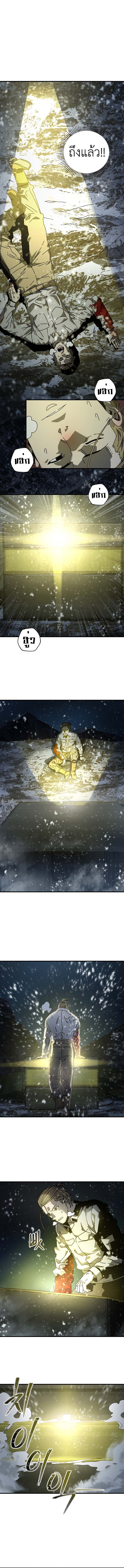 Introduction to Survival ตอนที่ 14 12