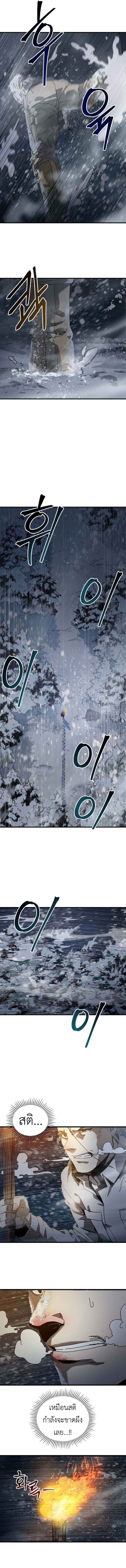 Introduction to Survival ตอนที่ 14 4