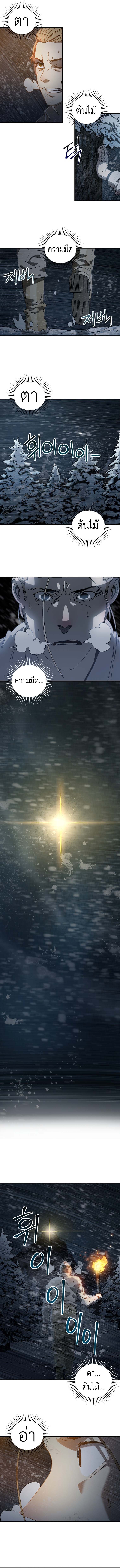 Introduction to Survival ตอนที่ 14 6