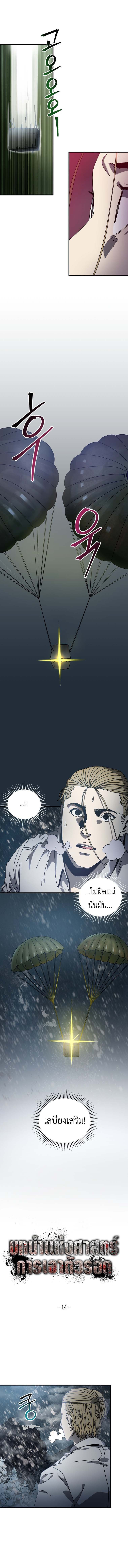 Introduction to Survival ตอนที่ 14 2