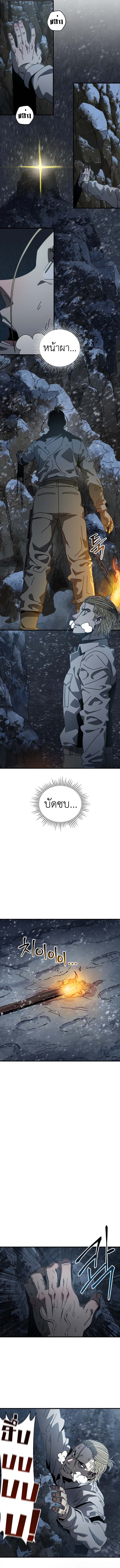 Introduction to Survival ตอนที่ 14 8