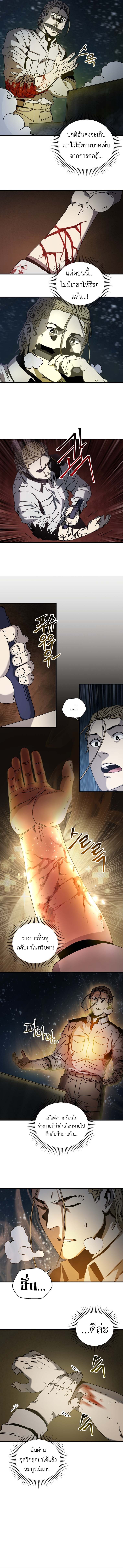 Introduction to Survival ตอนที่ 15 2