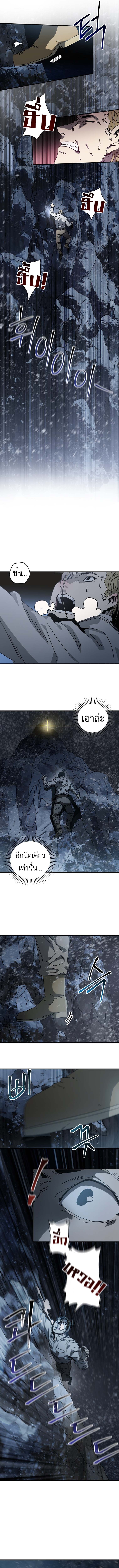 Introduction to Survival ตอนที่ 14 9