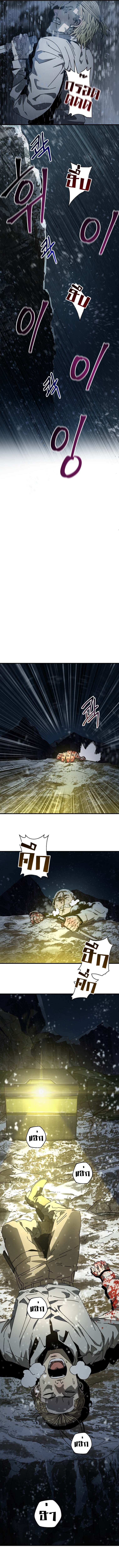 Introduction to Survival ตอนที่ 14 11