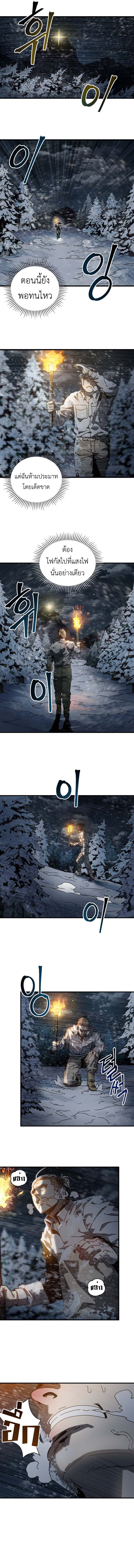 Introduction to Survival ตอนที่ 14 5