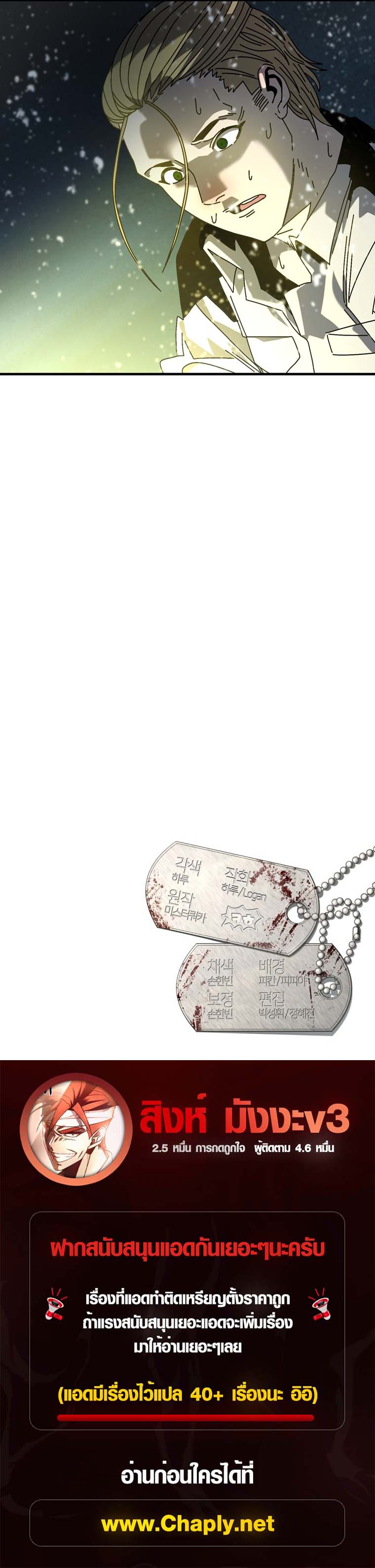 Introduction to Survival ตอนที่ 14 13