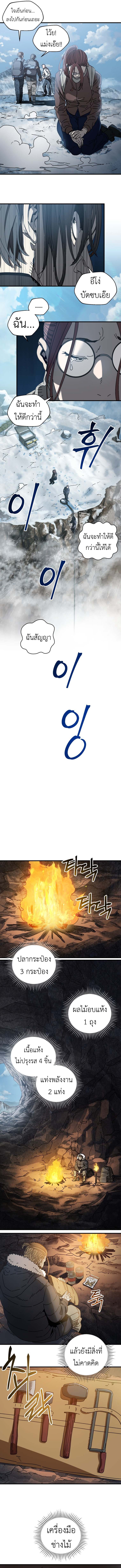 Introduction to Survival ตอนที่ 15 5