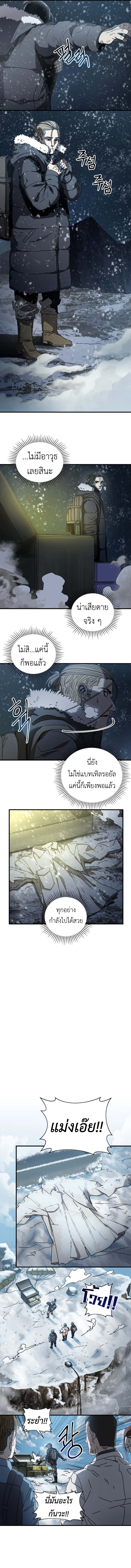 Introduction to Survival ตอนที่ 15 3