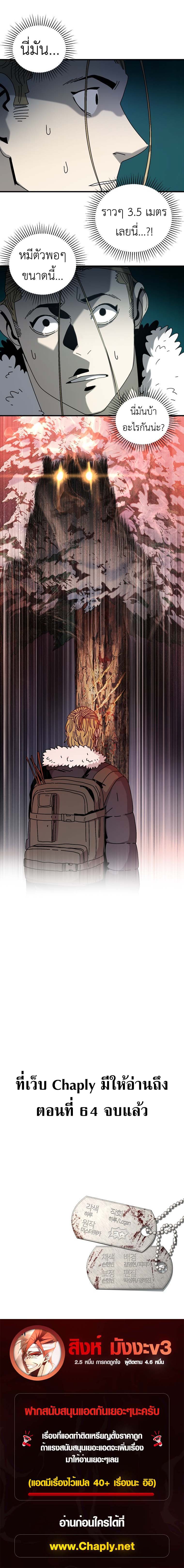 Introduction to Survival ตอนที่ 15 11