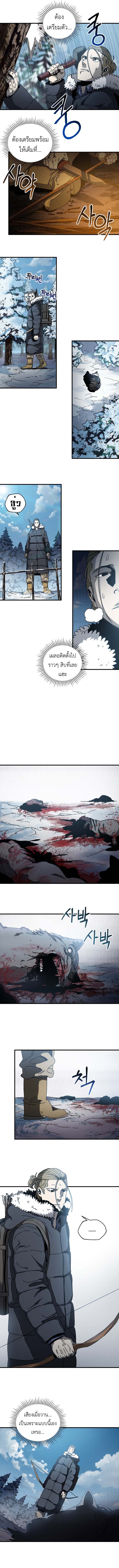 Introduction to Survival ตอนที่ 15 9