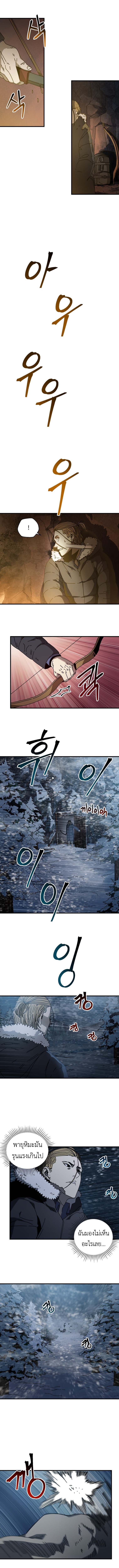 Introduction to Survival ตอนที่ 15 7