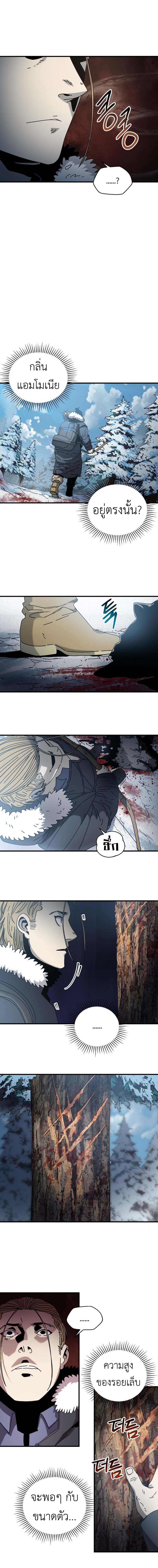 Introduction to Survival ตอนที่ 15 10