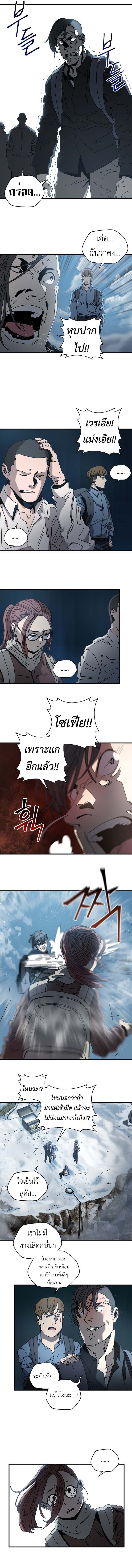 Introduction to Survival ตอนที่ 15 4