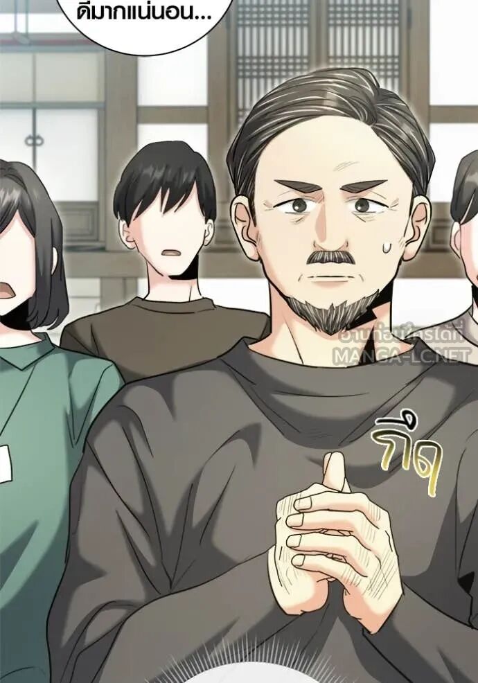 The Genius Actor’s Aura ตอนที่ 73 7