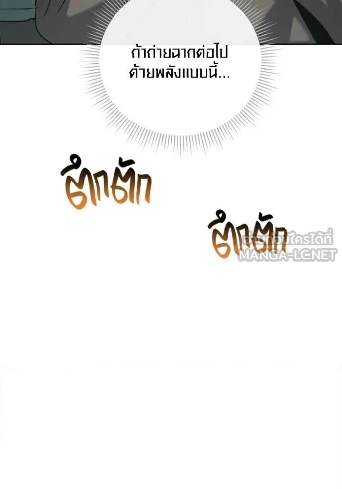 The Genius Actor’s Aura ตอนที่ 73 8