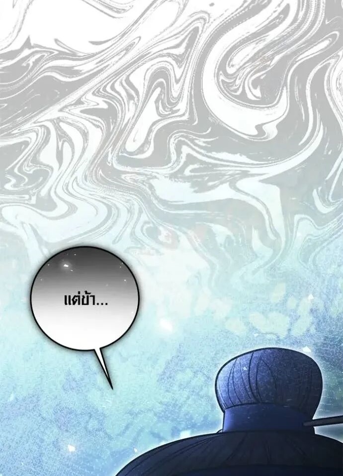 The Genius Actor’s Aura ตอนที่ 73 1